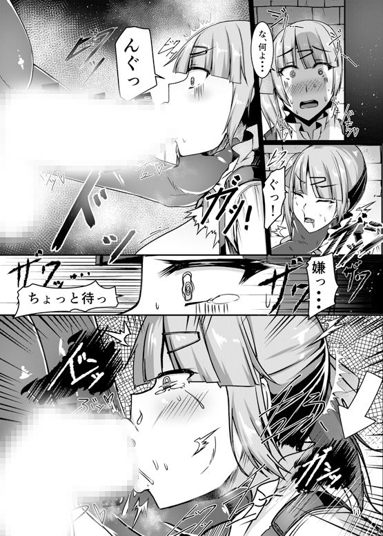 爆乳ハンターレイシアクズ男に騙されて遺跡でゴブリンたちに捕まりデカち〇ぽ強●イマラチオされデカ乳レ〇プにょほぉん駄目ぇ駄目ぇイキたくない干からびちゃうぅぅ