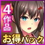 霊姦少女シリーズ 4作品パック