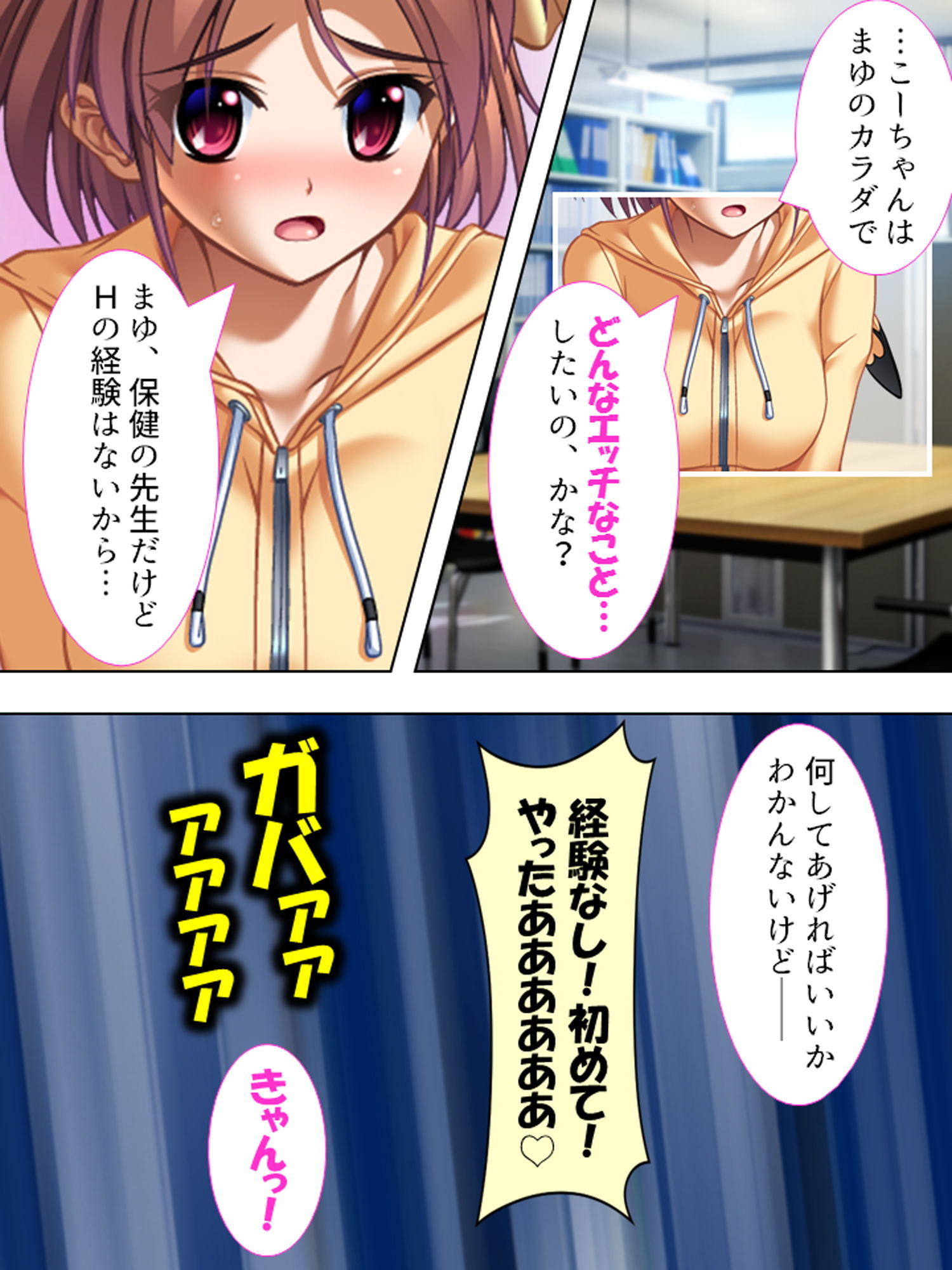 巨乳美人の女教師を好き勝手できるチケットを入手っ！ 3巻