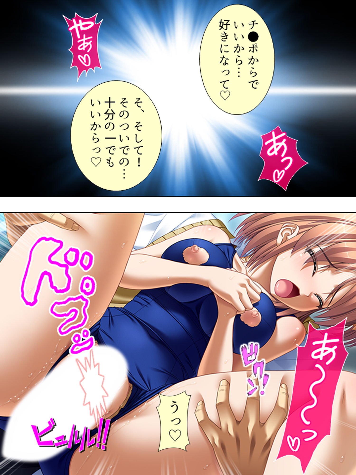 巨乳美人の女教師を好き勝手できるチケットを入手っ！ 3巻