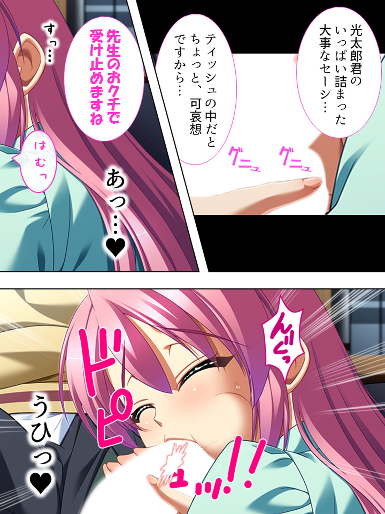 巨乳美人の女教師を好き勝手できるチケットを入手っ！ 3巻