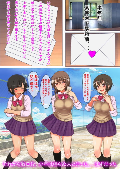 出戻り勇者の日常】転生先の異世界からLv99のまま出戻りしてきたので学園中の女子をオナホにしてみた