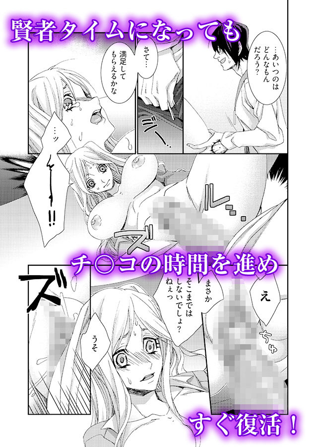 時間をあやつり無許可種付け -処女から妊娠まで無限ループ 1