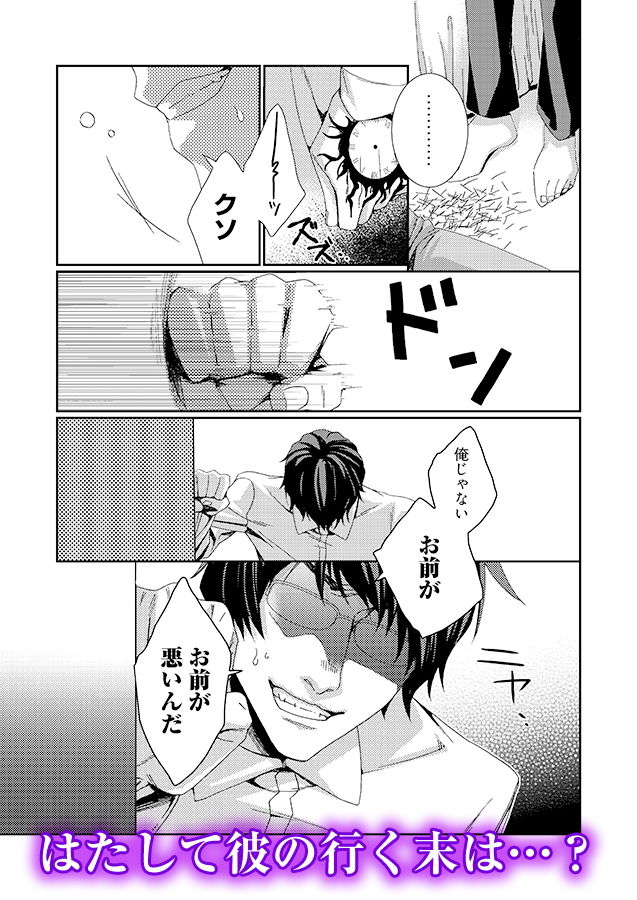 時間をあやつり無許可種付け -処女から妊娠まで無限ループ 1