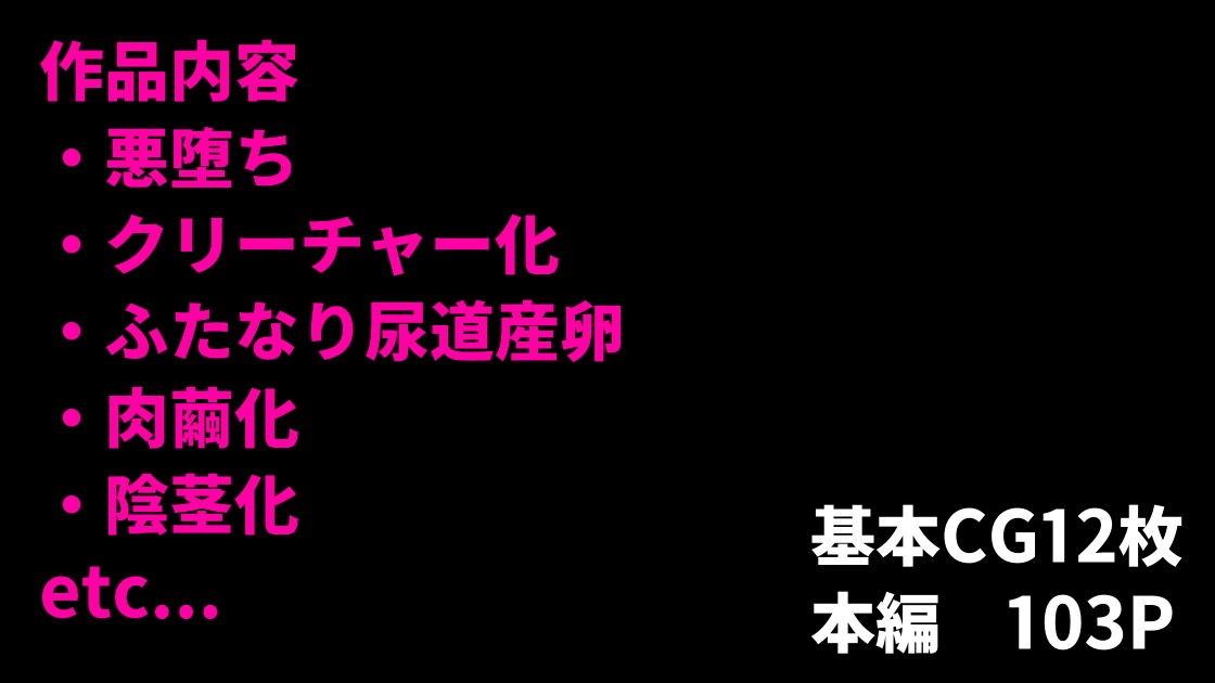 ふたなり宇宙調査お姉さんたちの末路
