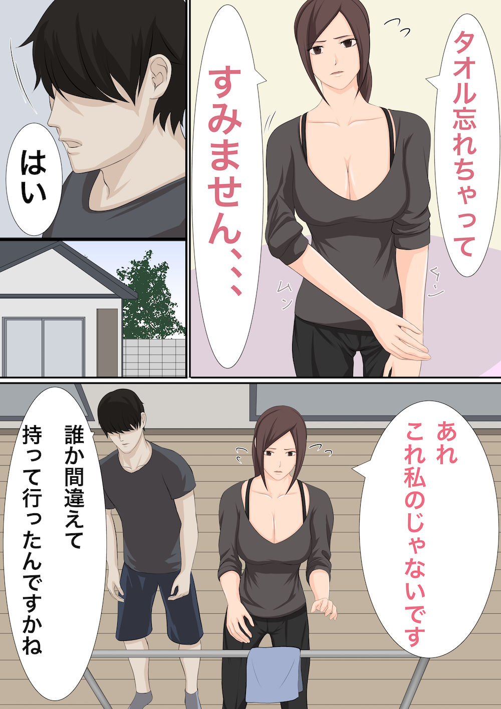 おっぱい丸見えで草むしりする人妻はセックスできる？