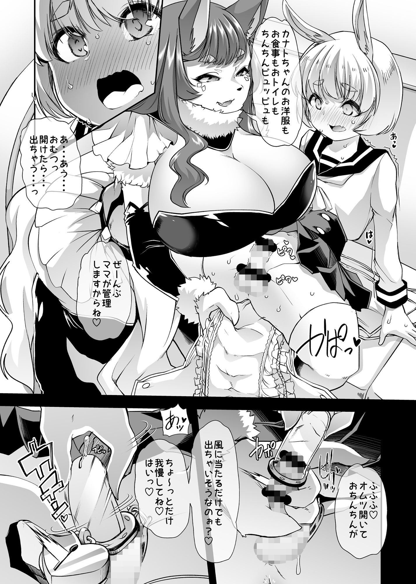 射精病お兄ちゃん2