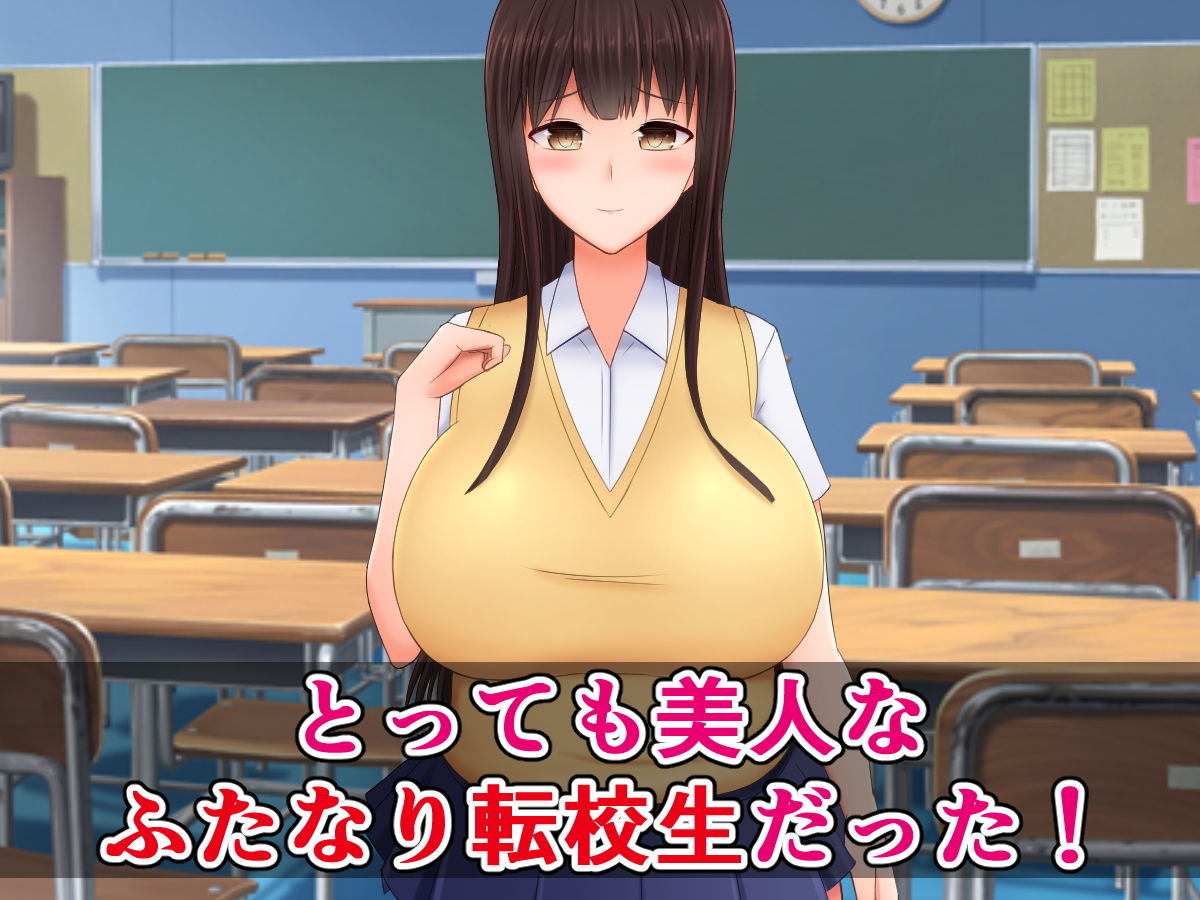 まさか私が、美人なふたなり転校生のお世話係になるなんて！？