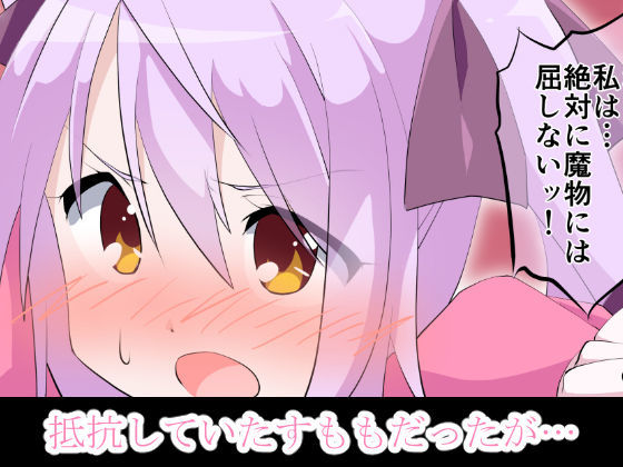 魔法少女すもも ～触手×魔法少女～