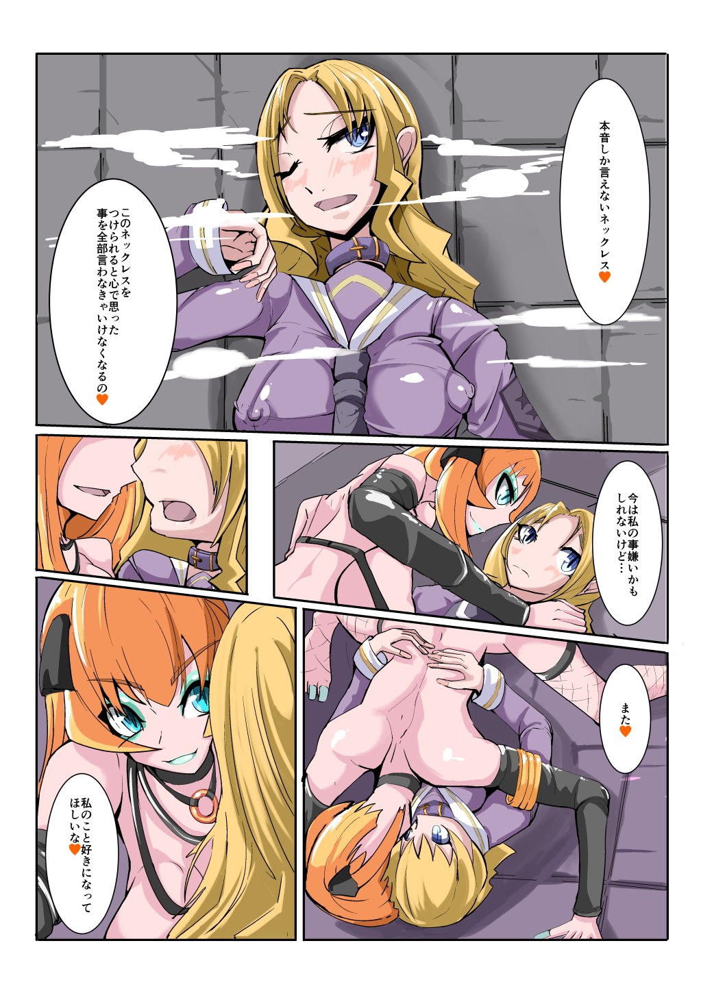 ふたなり奴隷学園化計画3