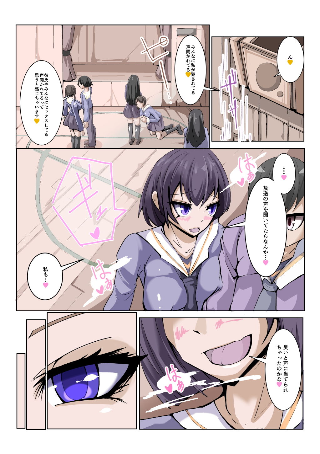 ふたなり奴隷学園化計画3