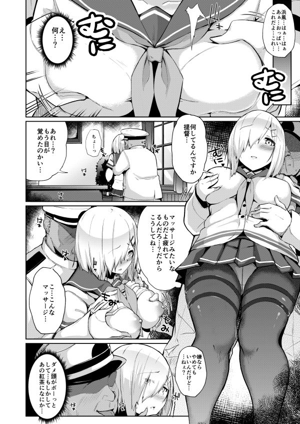 ○風快楽ニ堕ツ