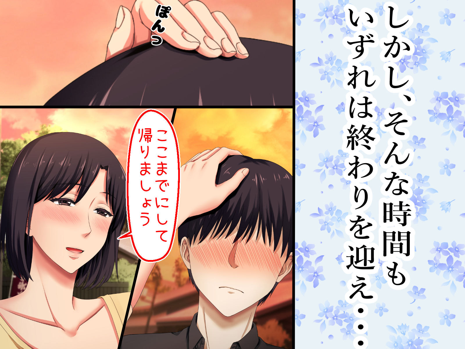 続！拒み切れずに娘を裏切っちゃう彼女の母～だって夫はもう年だし、そんなに本気で愛してるとか口説かれたら私もう・・・～