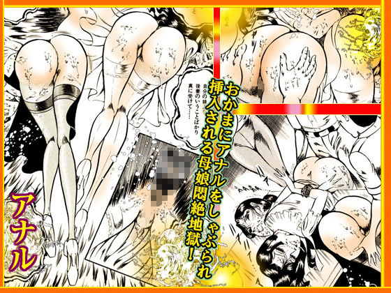 闇の調教師 「少女妻・調教飼育」篇