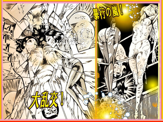 闇の調教師 「少女妻・調教飼育」篇