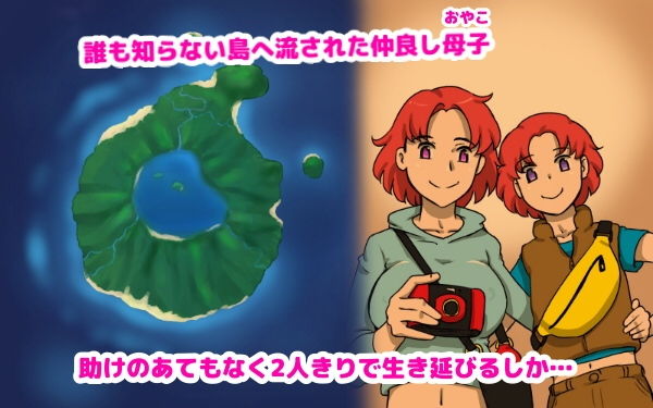 ママ●●●イム・楽園編