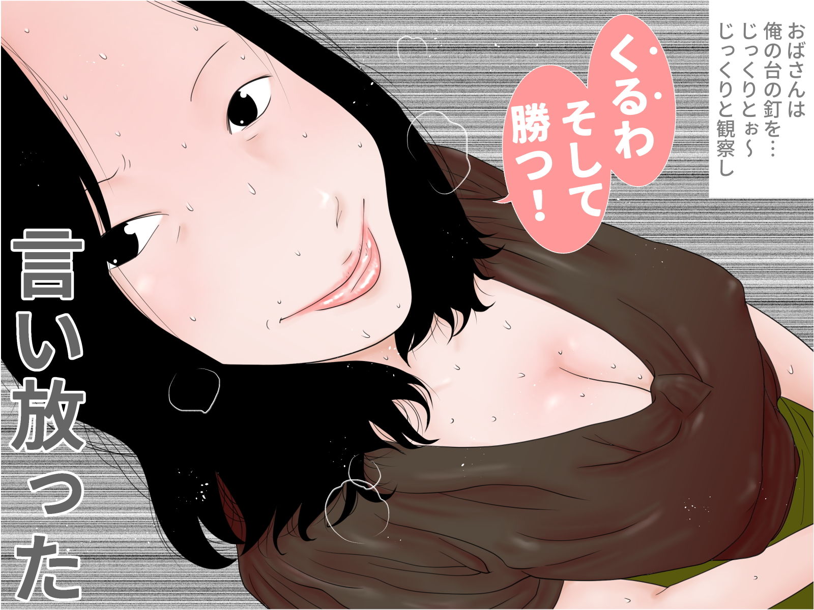 パチンコ屋で知り合った人妻はギャンブル狂でチンポ好きセット