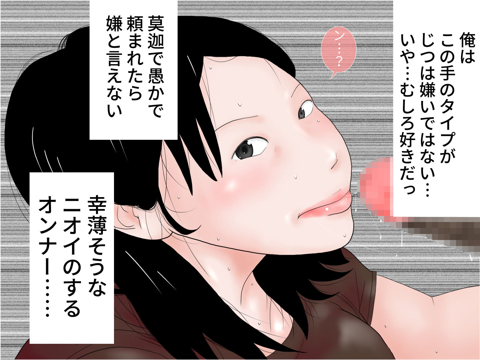 パチンコ屋で知り合った人妻はギャンブル狂でチンポ好きセット