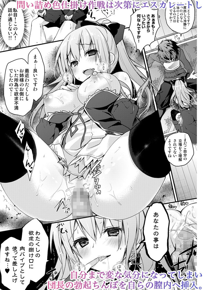 ヴィーラの身体で確かめてさしあげますわ