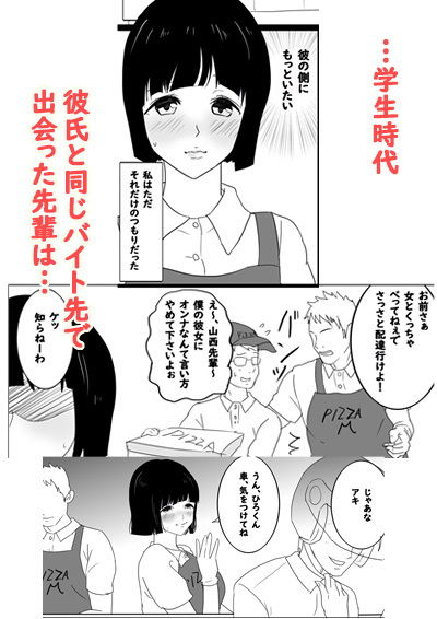 妻と整体へ行った結果……