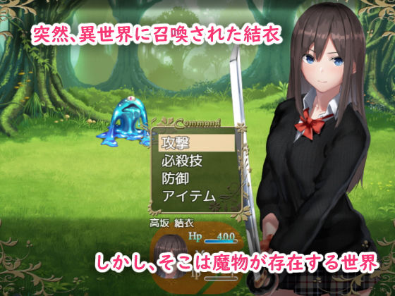 ユイの異世界冒険