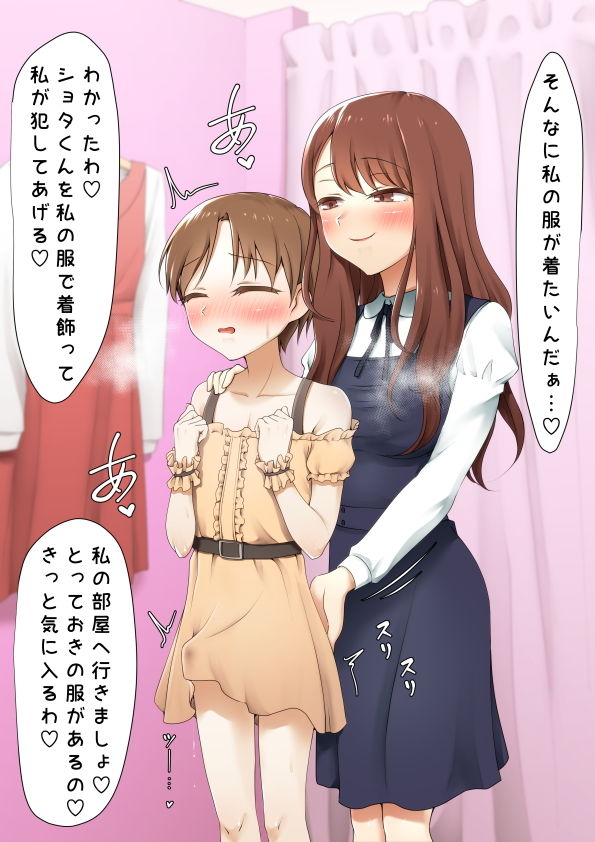 このお姉さんの服を着せられて掘られる●●●2