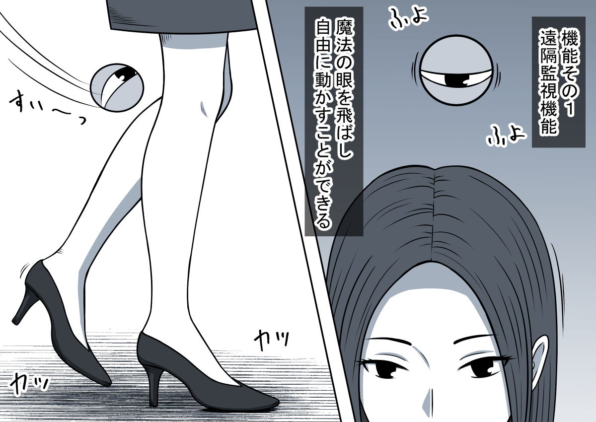 魔法の液タブ クラスの女学生と遠隔SEX！