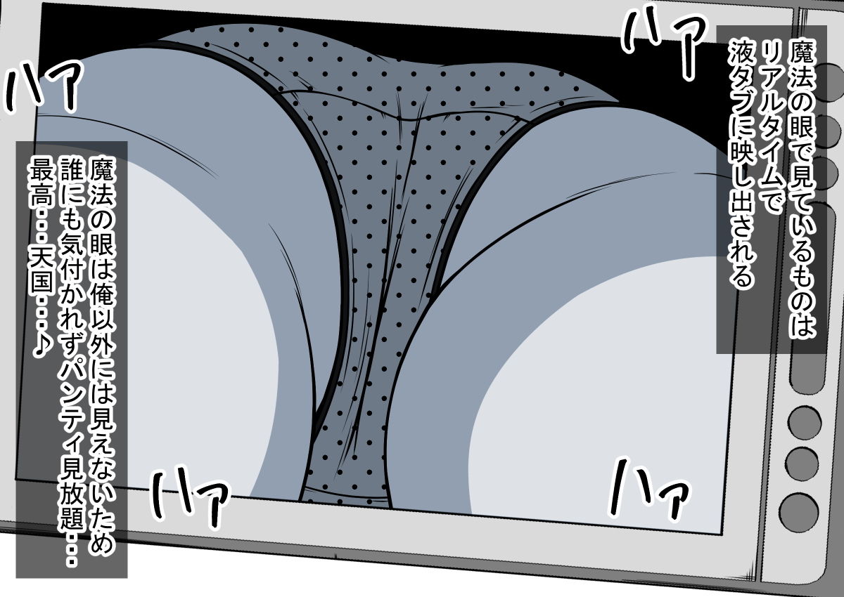 魔法の液タブ クラスの女学生と遠隔SEX！