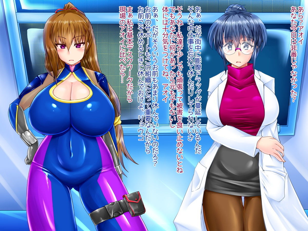 膨腹忍アオイ（スマホ向け版）