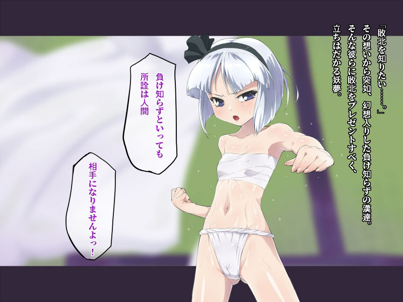 東方腹筋娘-コンティニュ～-