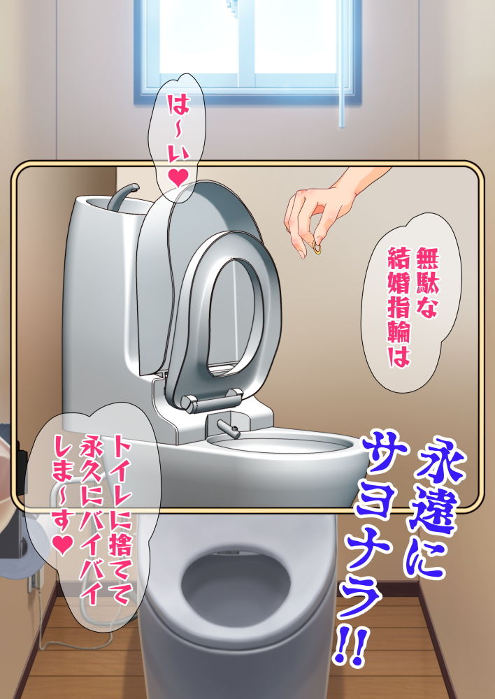 人妻を洗脳して孕ませ寝取る話