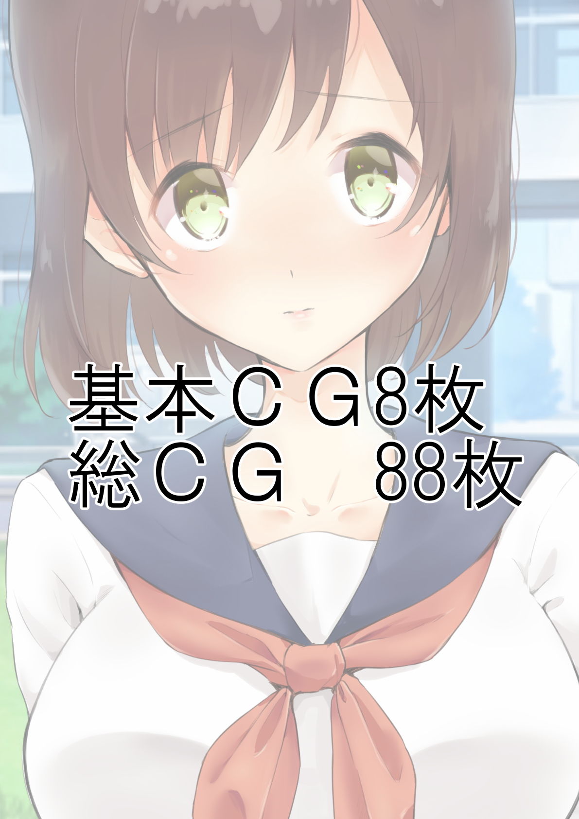 可愛い後輩は俺の言いなり～清楚系●●にヤりたい放題する話～