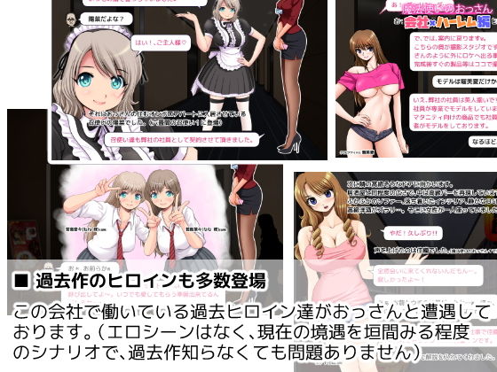 魔法使いのおっさん 会社×ハーレム編