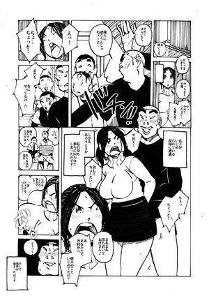 いじめっコンビ2 僕がいじめられている現場に遭遇した母