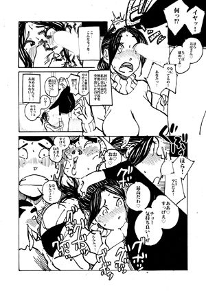 いじめっコンビ2 僕がいじめられている現場に遭遇した母