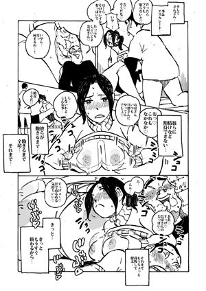 いじめっコンビ2 僕がいじめられている現場に遭遇した母