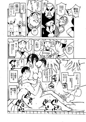 いじめっコンビ2 僕がいじめられている現場に遭遇した母