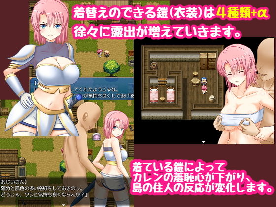 女騎士カレン ゴジャ島漂流記