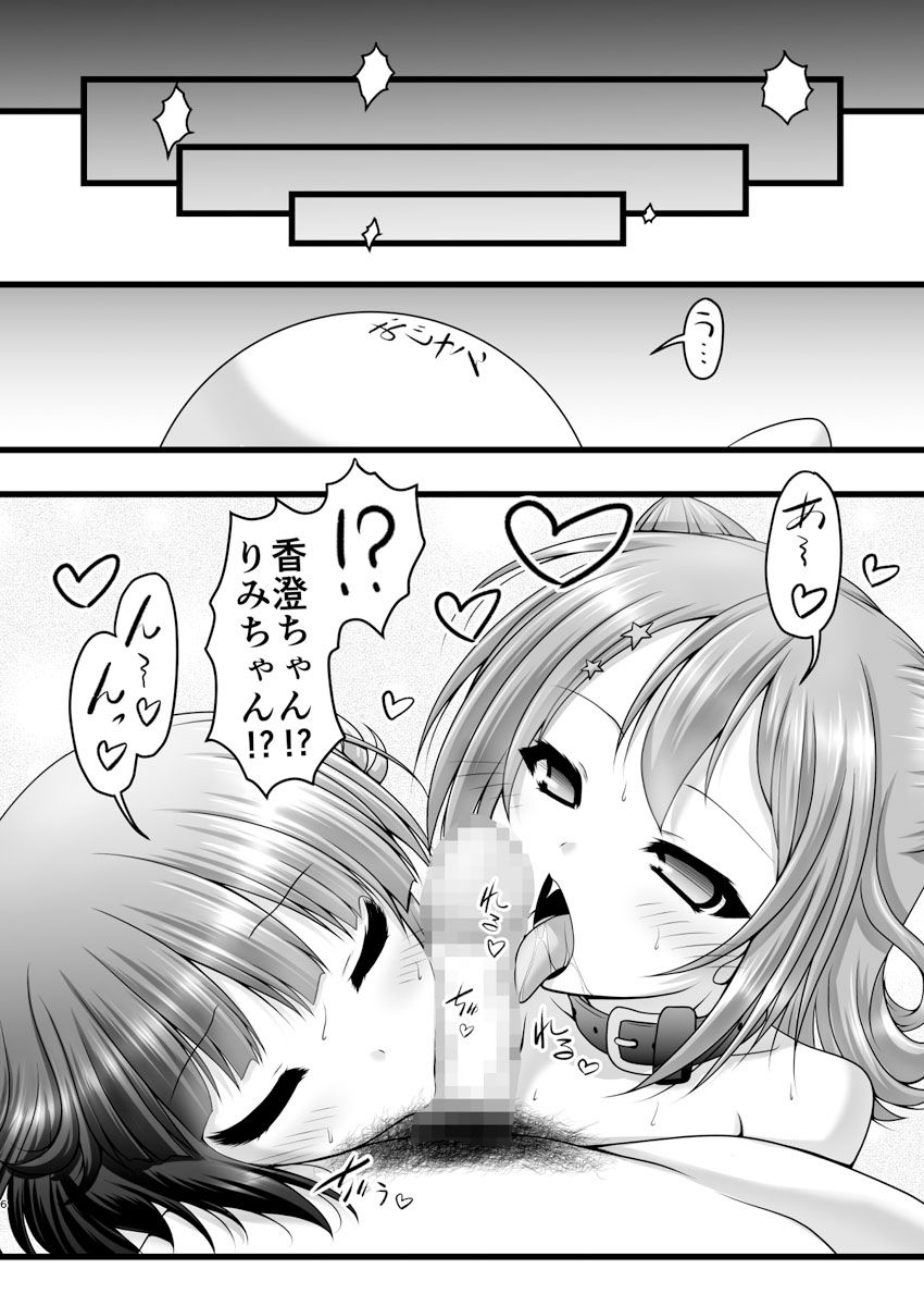 シャッフルスター