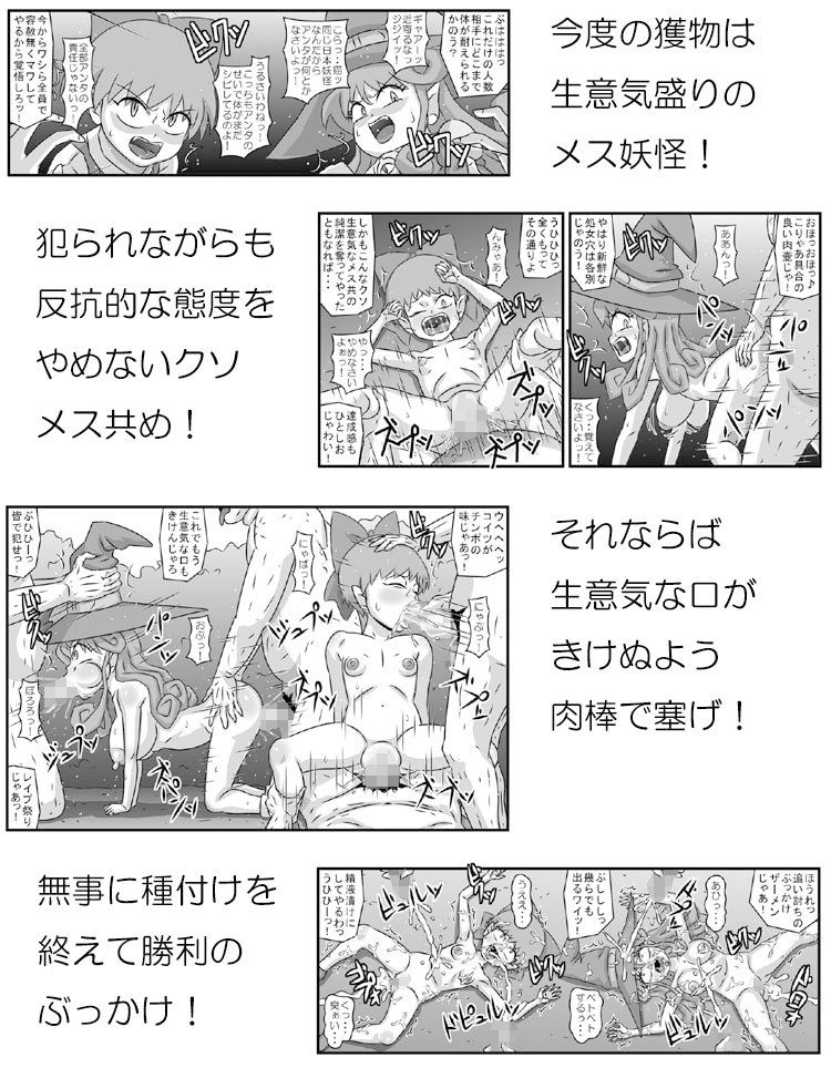 百鬼ニャ姦withZ