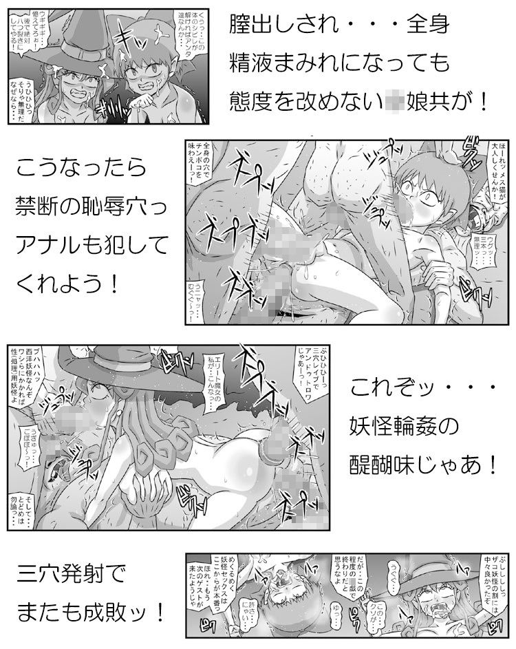 百鬼ニャ姦withZ