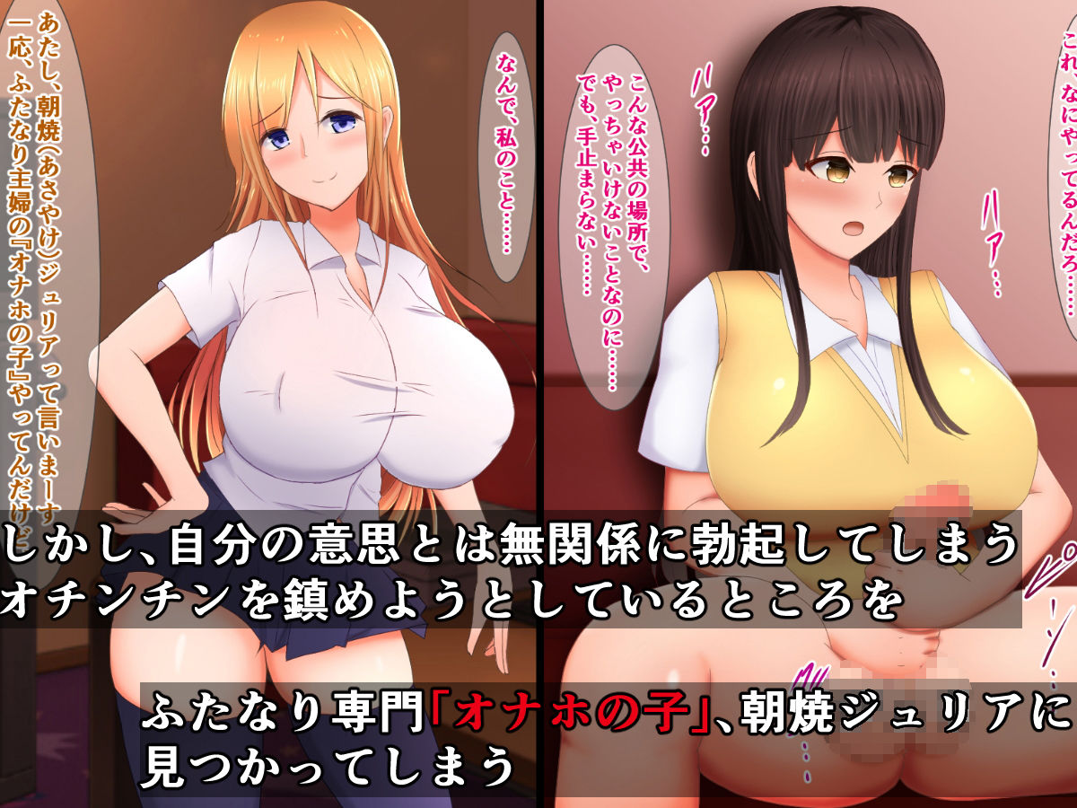 我慢の利かないお嬢様ふたなり●●は、ギャルビッチたちに搾られる