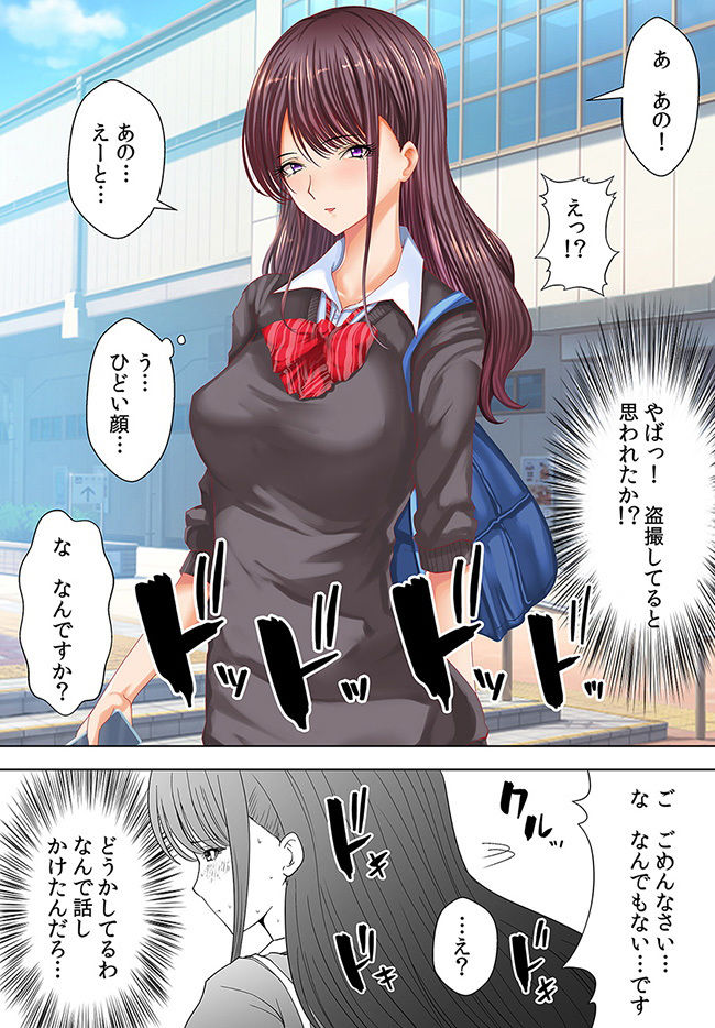 美少女JKが催眠アプリで街なかセックス！ 意識は正常なのに身体が言うことを聞かない！？