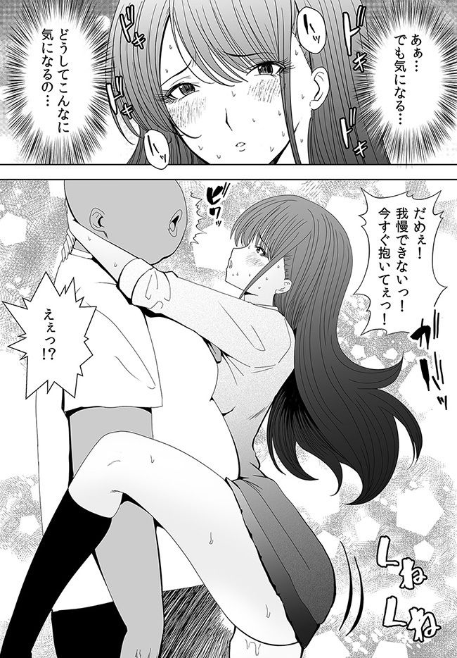 美少女JKが催眠アプリで街なかセックス！ 意識は正常なのに身体が言うことを聞かない！？