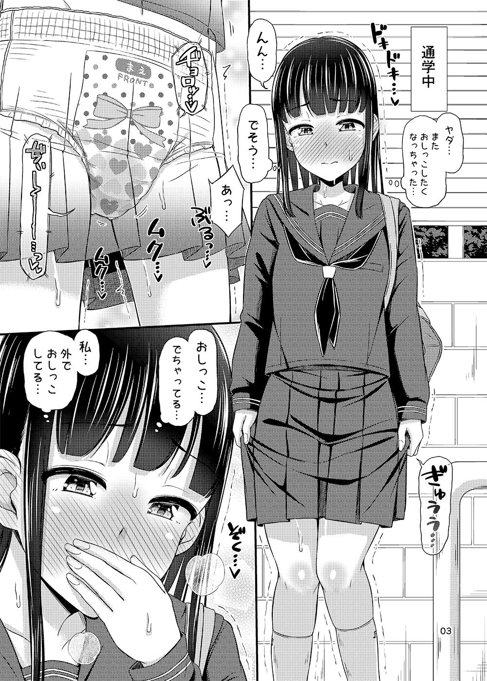 おむつにっき。