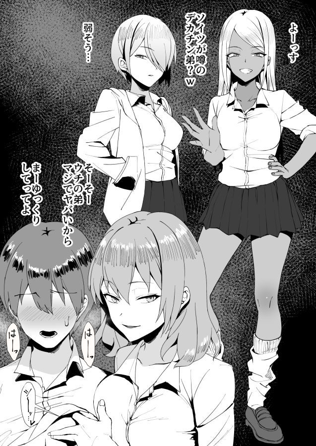 ビッチギャル三人に絞り取られるCG集