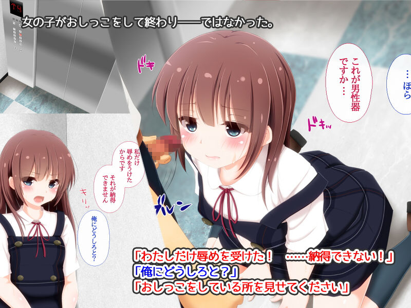 エレベーターに閉じ込められた女子とおっさん