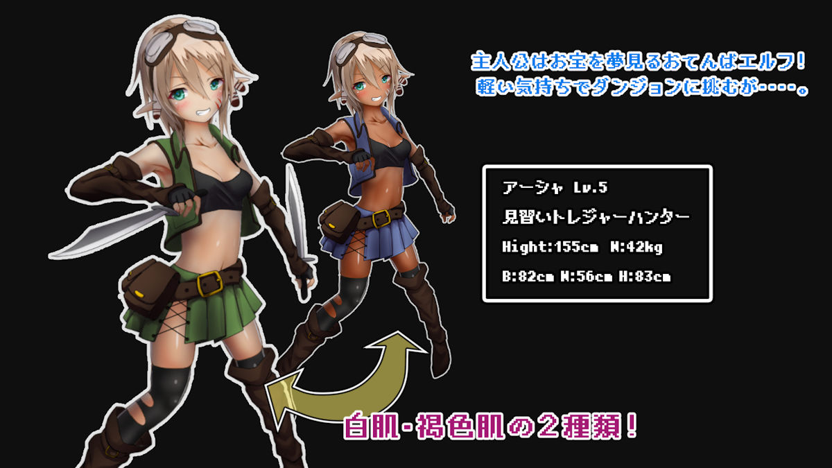 エルフはエロトラップを解除できない！