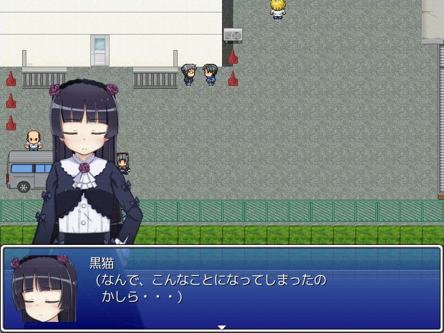 黒猫さん危機一髪！