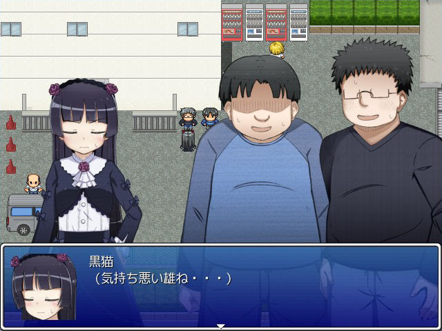 黒猫さん危機一髪！